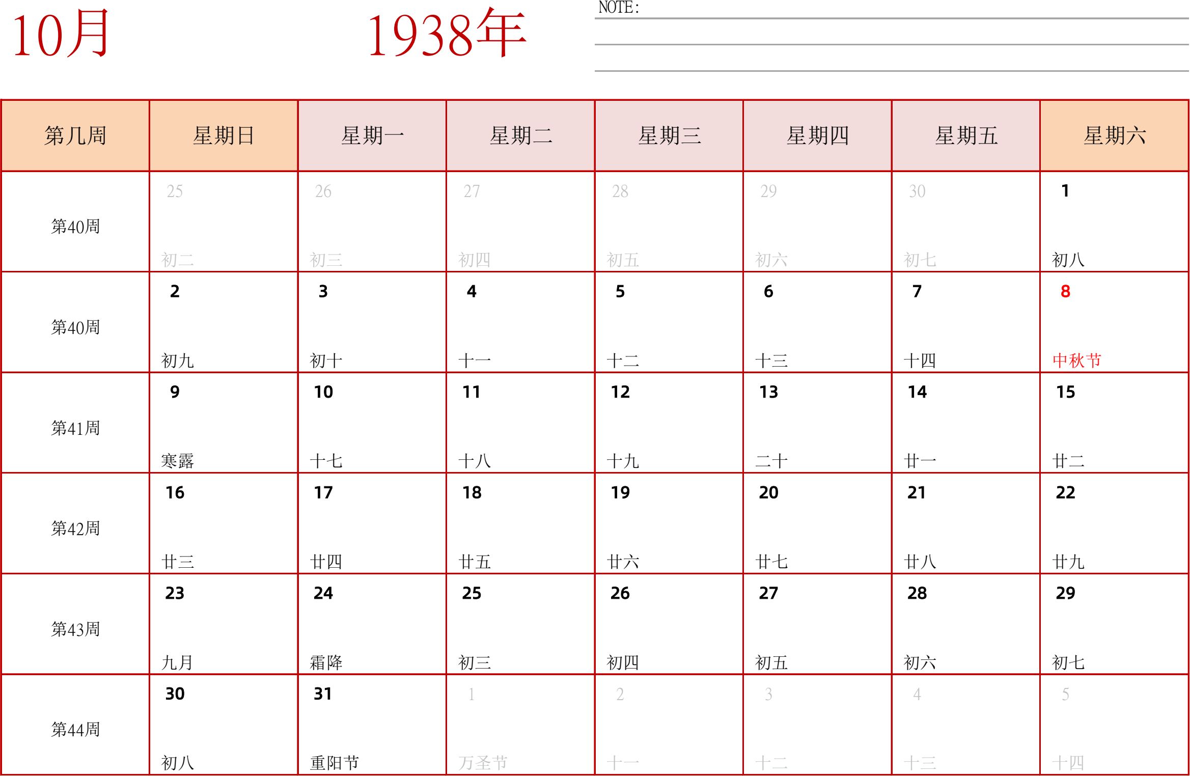 日历表1938年日历 中文版 横向排版 周日开始 带周数